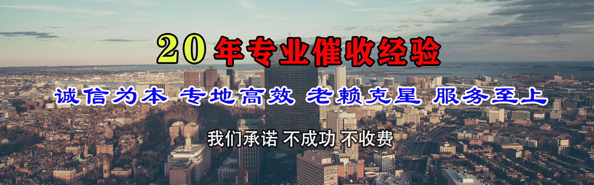 丹棱讨账公司