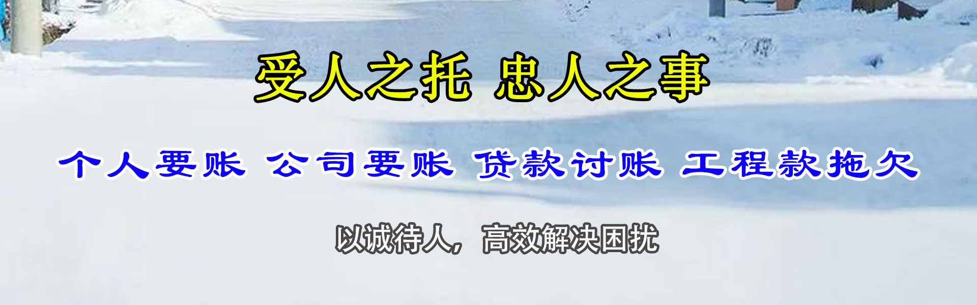 丹棱收债公司
