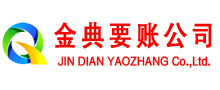 丹棱讨账公司